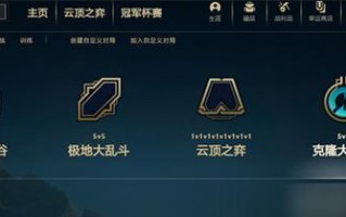 英雄联盟台服的轮换模式有哪些？