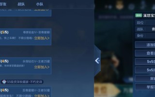 王者荣耀屏蔽好友的方法有哪些？屏蔽后有什么影响？