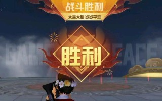 刺激战场（打败年兽）
