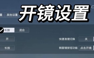 绝地求生瞄准驱动安装步骤是什么？