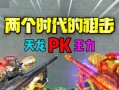 《穿越火线》游戏狙击手所需的基本素质（打造无敌狙神）