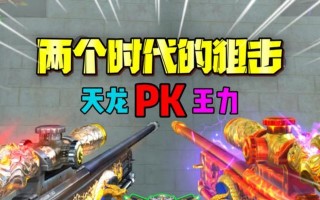 《穿越火线》游戏狙击手所需的基本素质（打造无敌狙神）