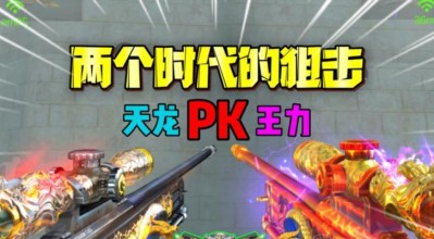 《穿越火线》游戏狙击手所需的基本素质（打造无敌狙神）
