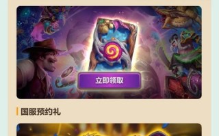 新版本乱斗炉石传说的获取方法是什么？