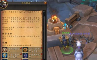 魔兽世界最终狂欢周长任务的完成方法是什么？