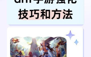 DNF装备强化教学（玩转DNF装备强化）