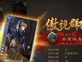 三国杀半价钟会含义是什么？
