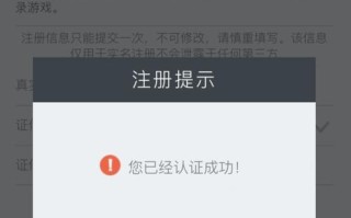 王者荣耀qq实名认证如何修改？