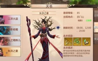 《蜀门手游》封魔录系统大揭秘（探秘蜀门手游封魔录系统）