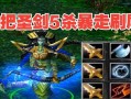 刀塔圣剑文字设置方法是什么？