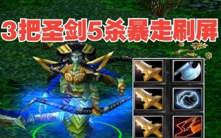 刀塔圣剑文字设置方法是什么？