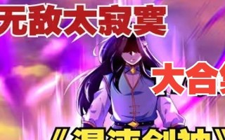江湖悠悠剑法攻略（探索江湖）