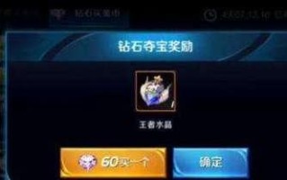 王者荣耀的水晶保底机制是怎样的？多少次抽奖能确保获得水晶？