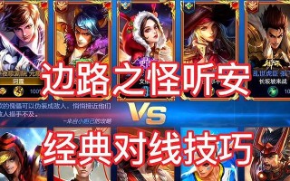 王者荣耀如何设置个性表情？设置教程有哪些常见问题解答？
