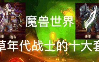 香草魔兽世界怎么开始游戏？有哪些基本操作指南？