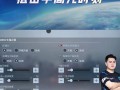 CF如何开启全屏开镜视角？