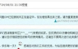 删除梦幻西游账号会有什么后果？如何安全删除？