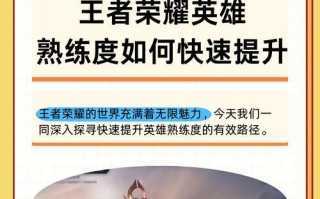 王者荣耀站力如何快速提升？站力的计算方式是怎样的？