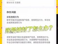 问道账号被封禁如何解除？手机端操作流程是什么？