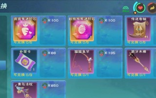 创造与魔法法杖使用方法是什么？如何发挥最大效果？