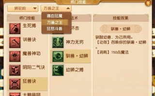 梦幻西游力盘丝玩法指南？