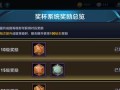 王者荣耀免费获取钻石的方法有哪些？钻石获取途径是什么？