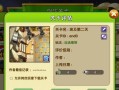 《植物大战僵尸2》游戏埃及第十关教程2星版（掌握关键策略）