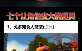 魔兽整蛊游戏的玩法是什么？有哪些有趣的整蛊方法？