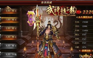 《武神赵子龙》新手升级攻略（快速提升等级）