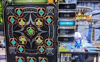 龙之谷斗剑外观属性调整方法？