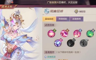 《三国志幻想大陆》灵宠神宠优先培养攻略（教你如何在游戏中玩转灵宠和神宠）