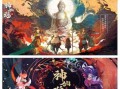 神仙道3中重修装备的方法是什么？重修装备有哪些好处？