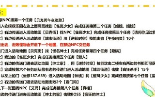 彩虹岛设置快捷来回跑？操作步骤是什么？