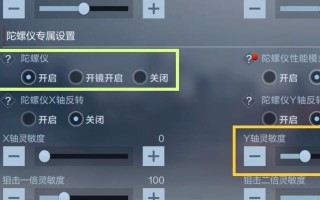 cf中水平垂直调整到多少合适？如何找到最佳设置？