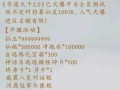 寻仙宝宝技能点洗练到1000的方法？