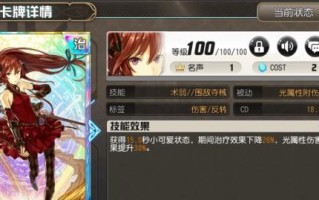 《百万亚瑟王》游戏电脑版安装教程（让您轻松玩转这款经典游戏）