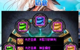 地下城奶爸天启战斗策略有哪些？