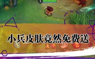 王者荣耀小兵局内打法是什么？如何有效利用小兵进行战斗？