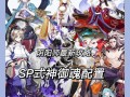 阴阳师中缔结契约的正确使用方法是什么？缔结契约有哪些技巧？