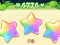 《开心消消乐》第76关三星攻略，让你游刃有余（通关攻略）