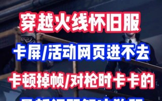 cf游戏中卡顿问题如何解决？