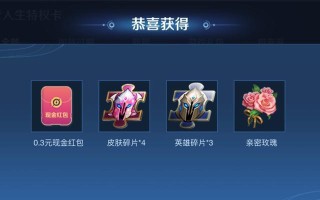 王者荣耀碎片获取途径有哪些？