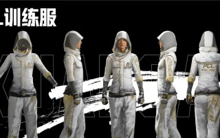 绝地求生职业战神衣获取途径是什么？获取条件有哪些？