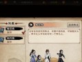 解密《烟雨江湖》游戏王府夜行羽死成谜主线任务攻略（攻略王府夜行羽死成谜）