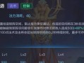 王者荣耀技能被吞怎么办？如何避免技能被吞的情况？