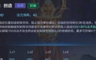 王者荣耀技能被吞怎么办？如何避免技能被吞的情况？