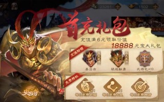 三国杀当月充值金额怎么看？