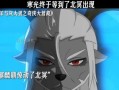 北冥纪元玩法详解（以妄想山海为例）