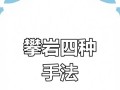 石法厉害玩法指南？提升技巧有哪些？