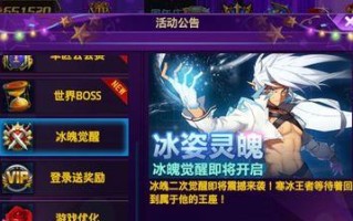 《时空猎人》游戏中龙灵终于觉醒的技能一览（龙灵觉醒技能全面解析）